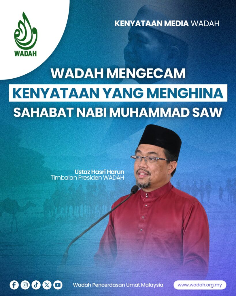 wadah kecam hina
