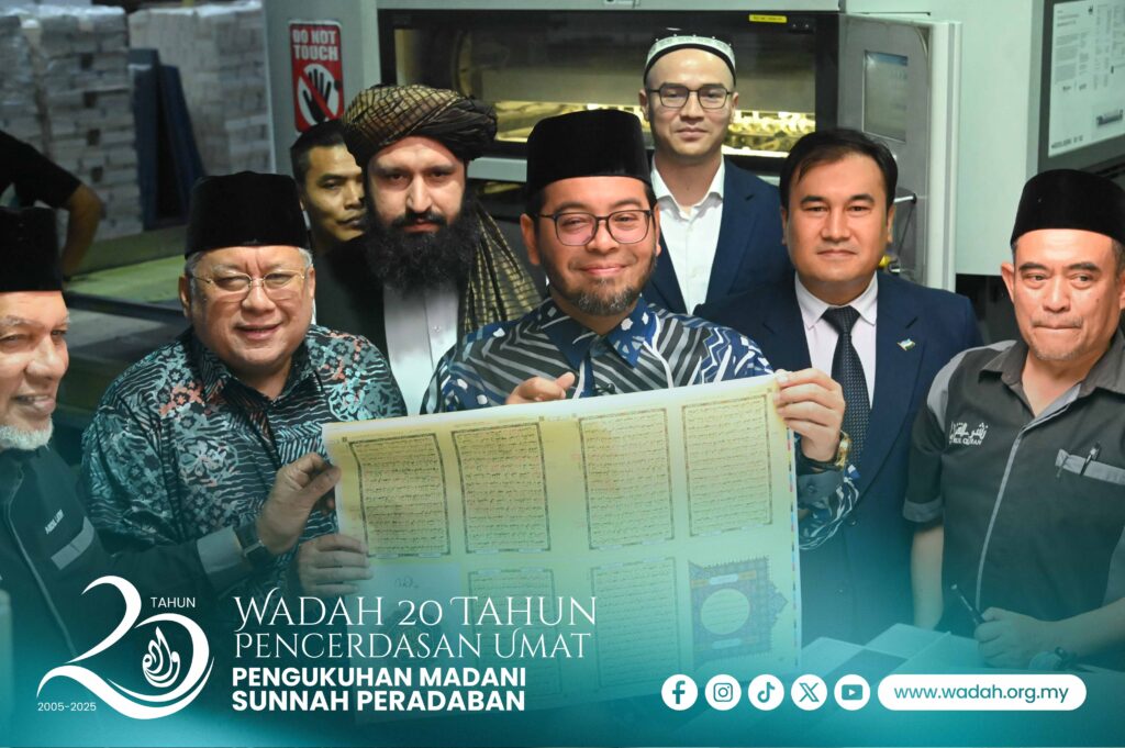 al quran